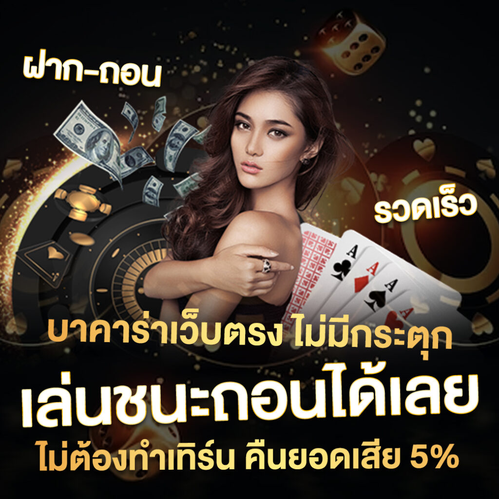 SHORTFEEL168 ถอนได้ไม่จำกัดครั้ง ไม่มีเงื่อนไข ไม่ติดเทิร์น